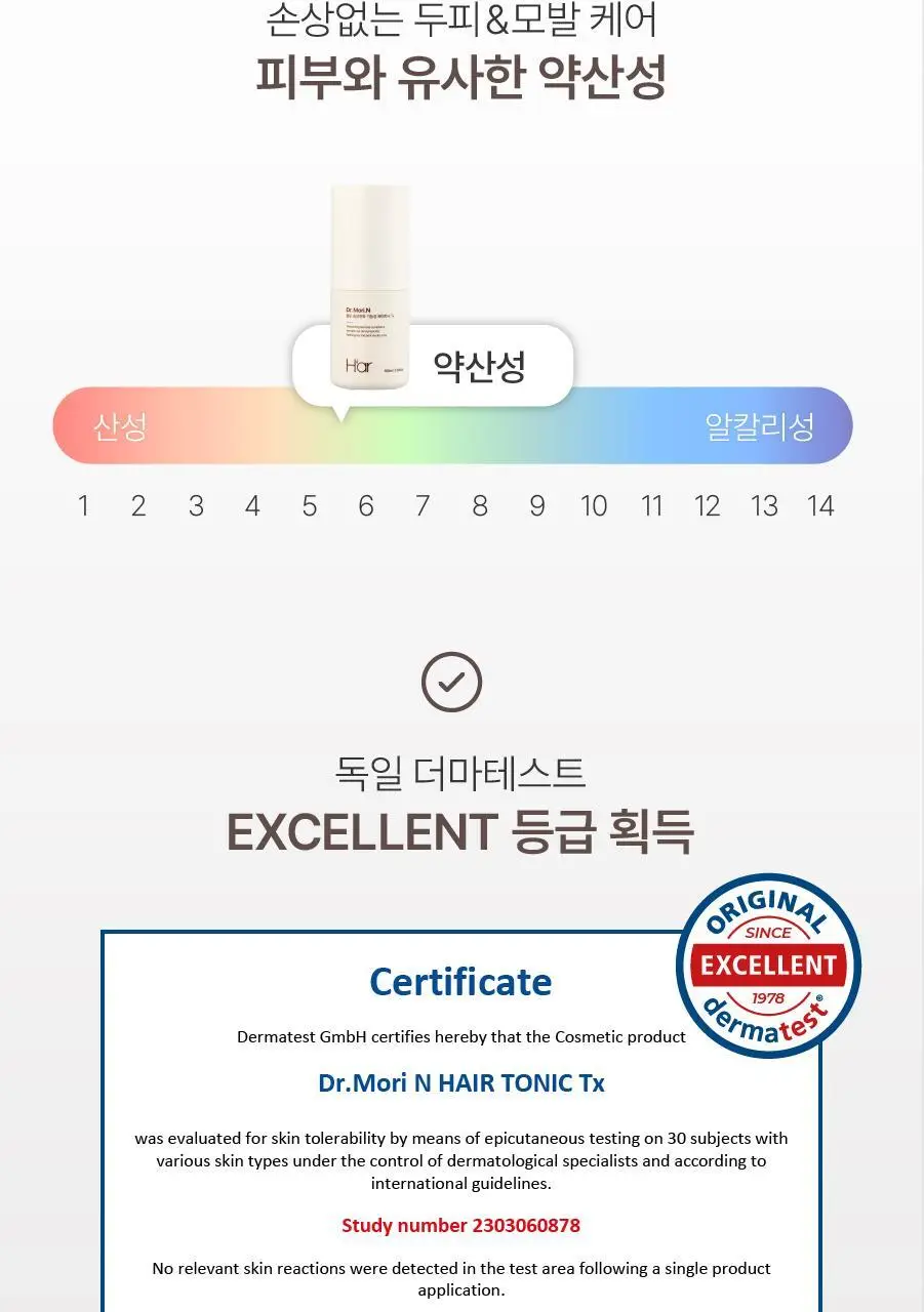 [올영단독] 하아르 닥터모리엔 탈모토닉 100ml 기획 (+샴푸 75ml 증정) 상세페이지 27
